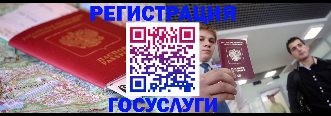 временная регистрация надежно в Губкинском